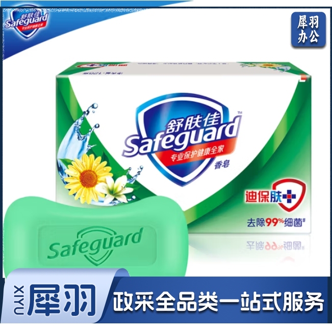 舒肤佳香皂 金银花清香100g长效抑菌洗去99.9%