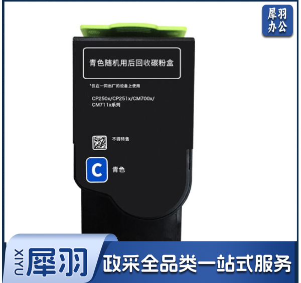 奔图(PANTUM)CTL-350HC高容量青色