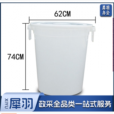 白色垃圾桶 加厚塑料大水桶160升
