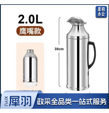 大容量暖壶不锈钢暖瓶 2.0L