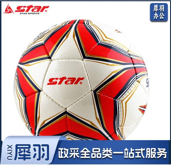 世达足球SB345G 5号足球