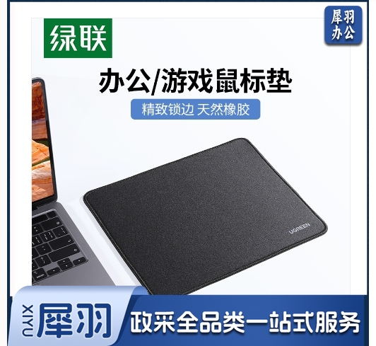 绿联 鼠标垫 大号电竞游戏鼠标垫 办公家用笔记本鼠标垫