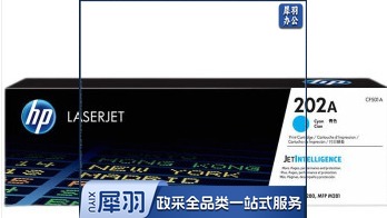 惠普(HP)CF501A 202A蓝色