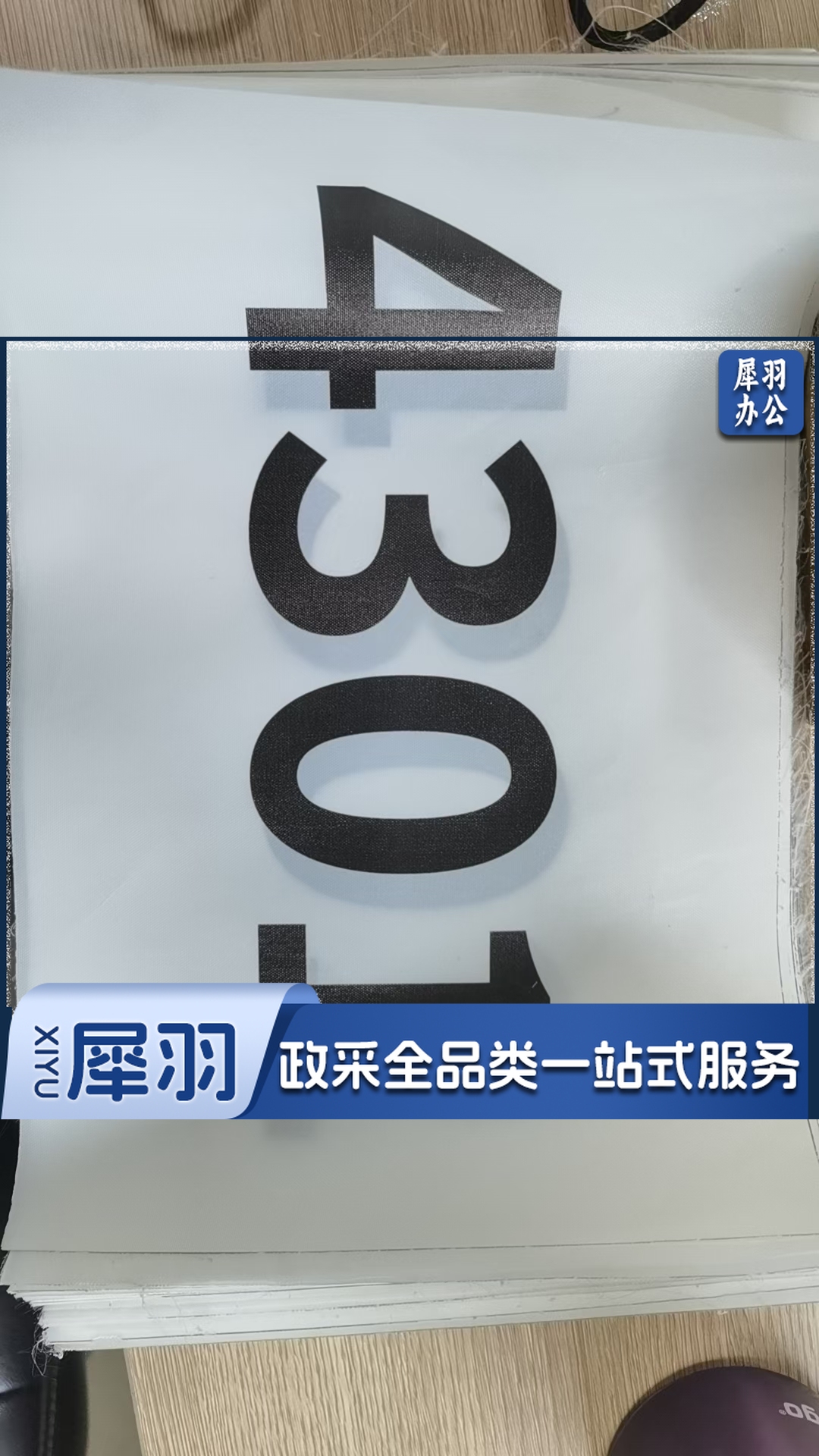 体育活动定制号码