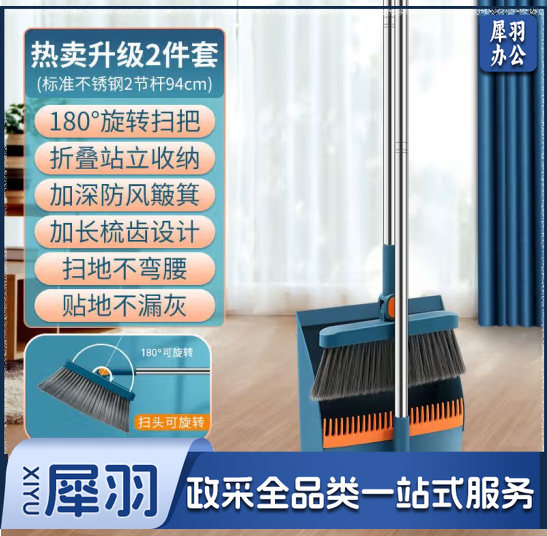 扫把簸箕套装 折叠款