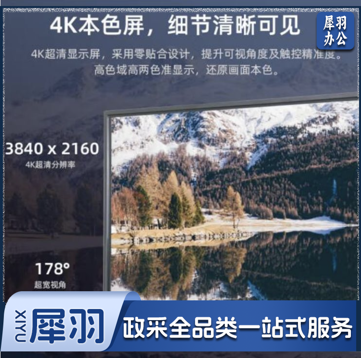 YCZX 会议平板一体机智能电子白板多媒体教学办公培训远程视频触摸手写大屏（YC850D）双系统i7（移动支架+投屏器+内置摄像头）