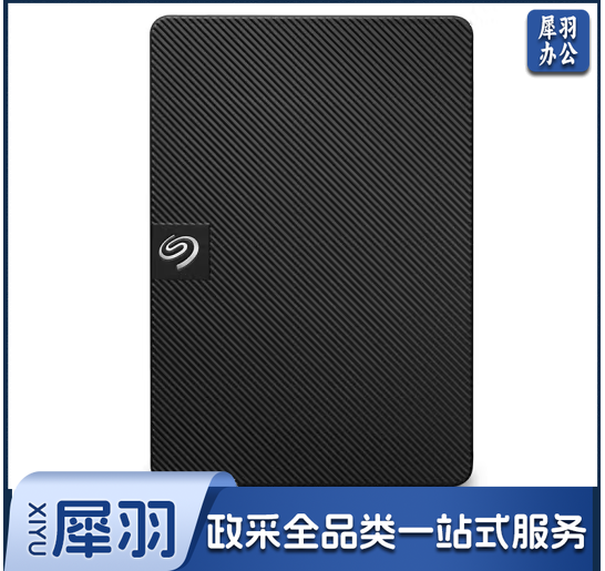 Seagate希捷移动硬盘1t 高速USB3.0移动硬盘1tb 外接电脑硬盘1t外置存储机械硬盘1块