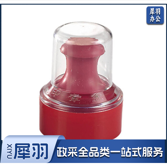 印章盒 公章盒(不含印章)