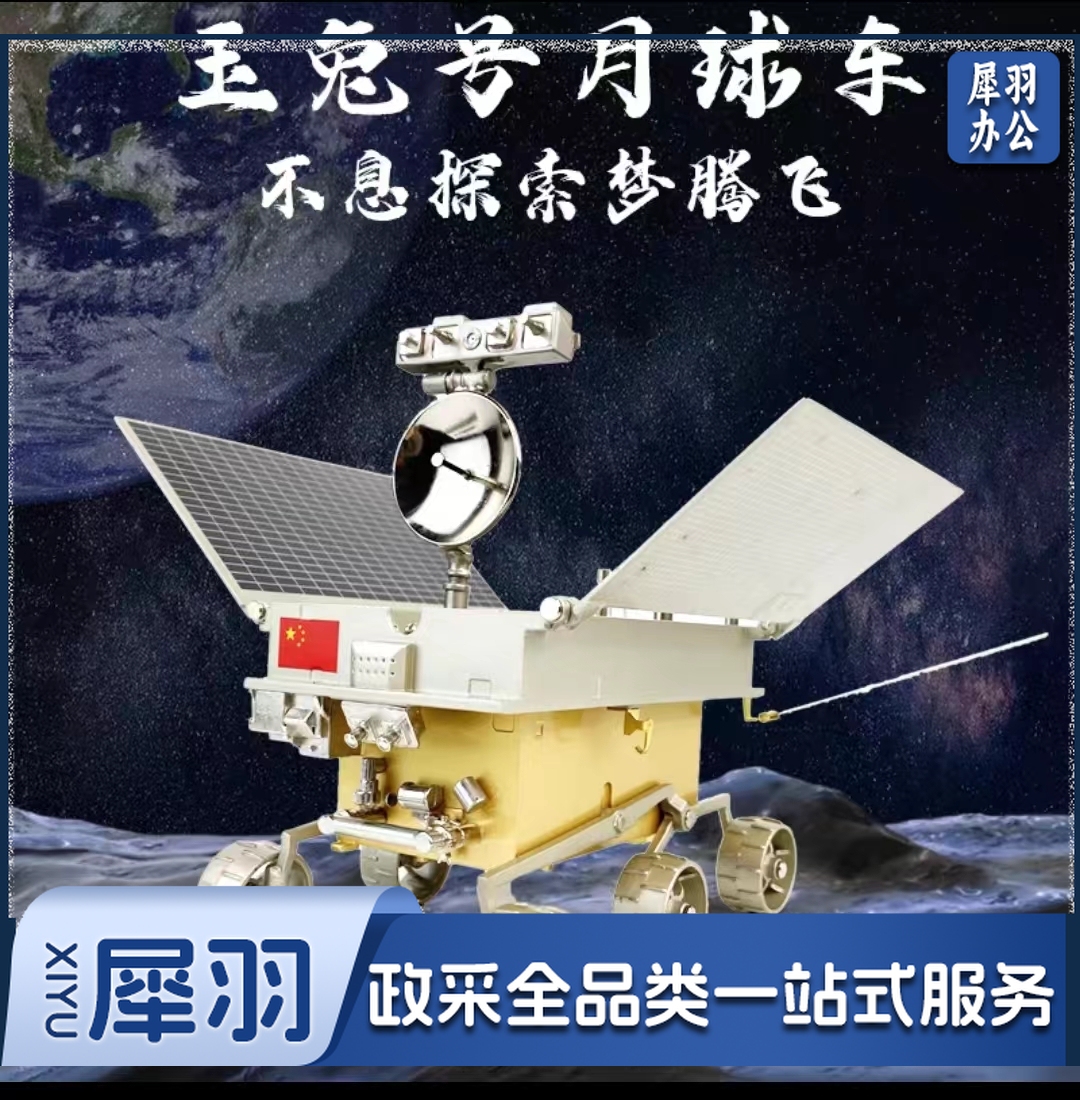 玉兔号月球车模型