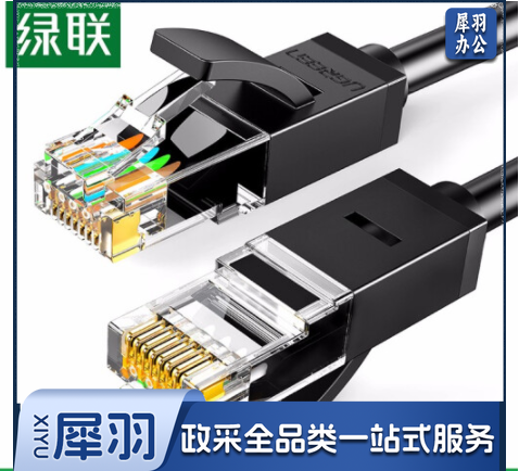 绿联 六类网线 CAT6类千兆八芯双绞非屏蔽跳线8芯 电脑宽带家用工程装修成品监控网络连接线 黑色40米