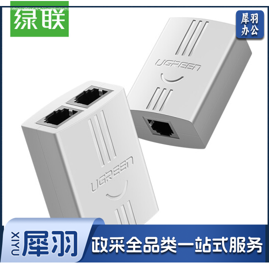 绿联（UGREEN）20351 电话分线器 1分2转接盒转接头口