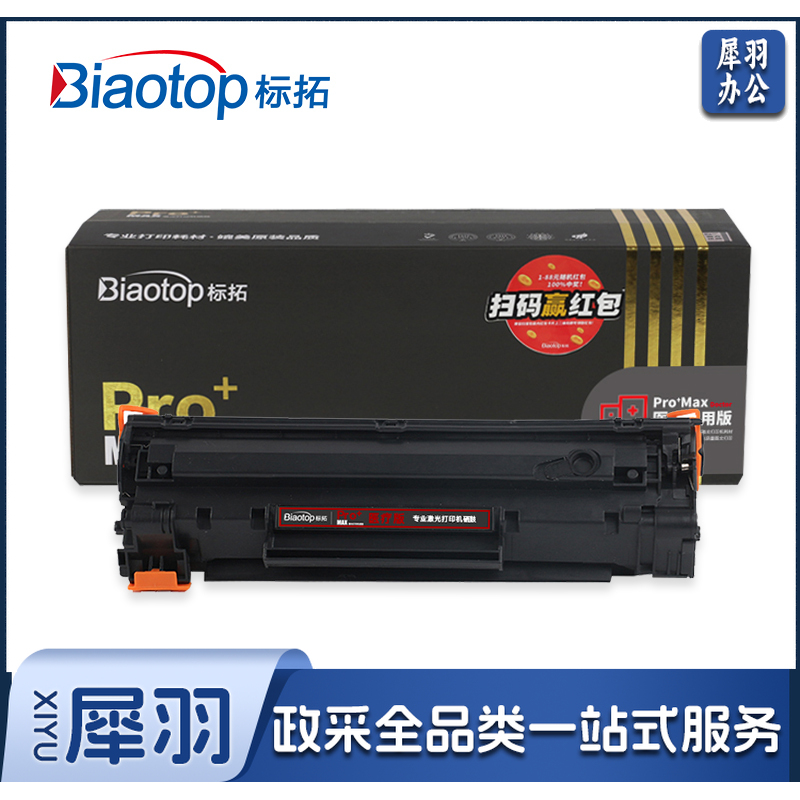 标拓 CE278A/CRG328易加粉硒鼓适用惠普P1560/1566/1600/1606DN M1536DNF打印机-cpy6327