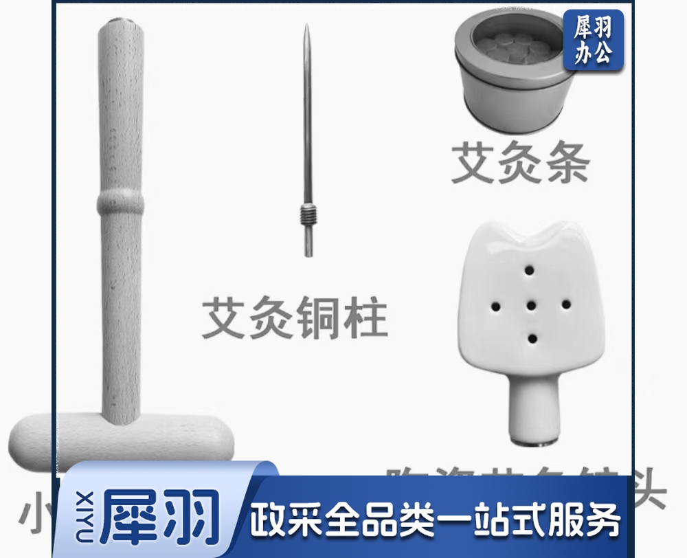 陶瓷艾灸铲