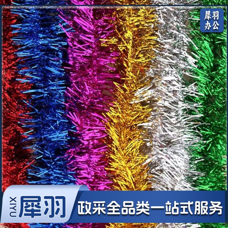 彩带拉花 节日装饰彩条 约1.3米 (各色可选)