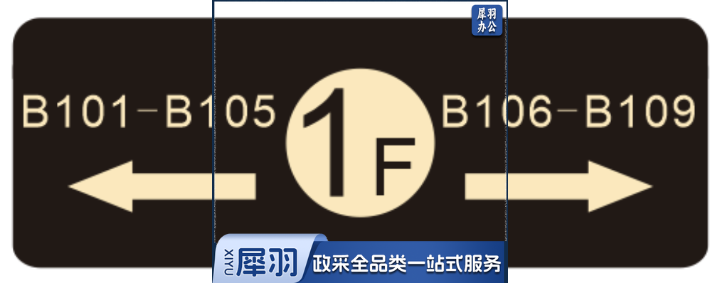 亚克力酒店楼道指引牌定制