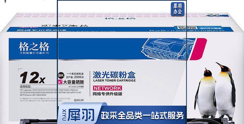 格之格  2612A NT-C2612X 黑色