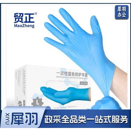  一次性丁腈橡胶乳胶手套 劳保无粉蓝色PVC防滑耐磨工作防护丁晴手套 L码 1000只 MZS-LS100