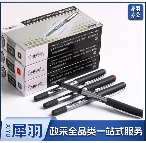 白雪(snowhite)PVR-155 直液式走珠笔 签字笔 12支装 黑色