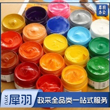 水粉颜料 100ml(颜色备注)