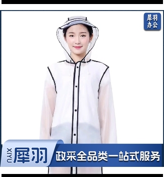 成人雨衣白色非一次性雨衣男女士长款带帽加厚