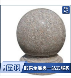 石球路障花岗岩挡路球广场石墩子阻车石球门墩 直径400