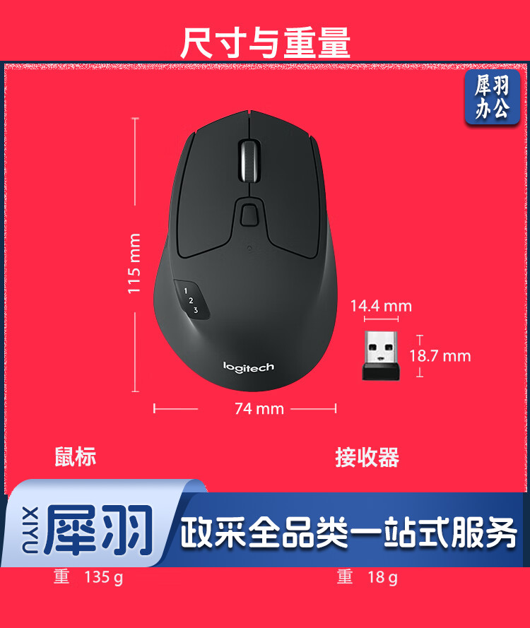 罗技（Logitech）M720 企业级无线办公鼠标 蓝牙优联双模鼠标 企业采购 大手人体工学鼠标 带无线2.4G接收器