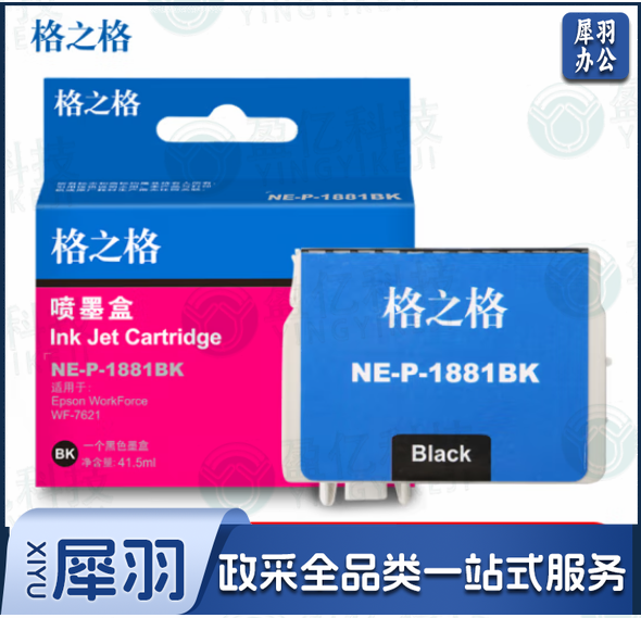 格之格 NE-P-1881BK 黑/蓝/洋红/黄