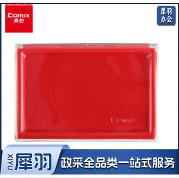 齐心 B3720 防水快干印台方形 红色