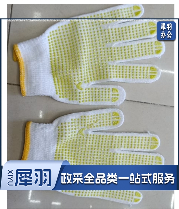 点胶手套 毛纺线手套 点塑点珠加厚防滑耐磨劳保手套 黄点胶