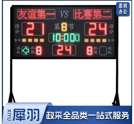 电子计分器 1800*950*75mm