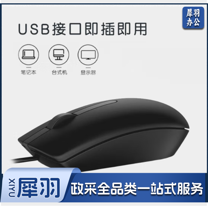 鼠标     USB有线鼠标   ZCKJ000440