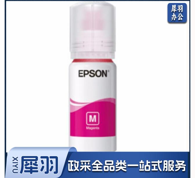 爱普生(EPSON) 002墨水 红色(单位：瓶)