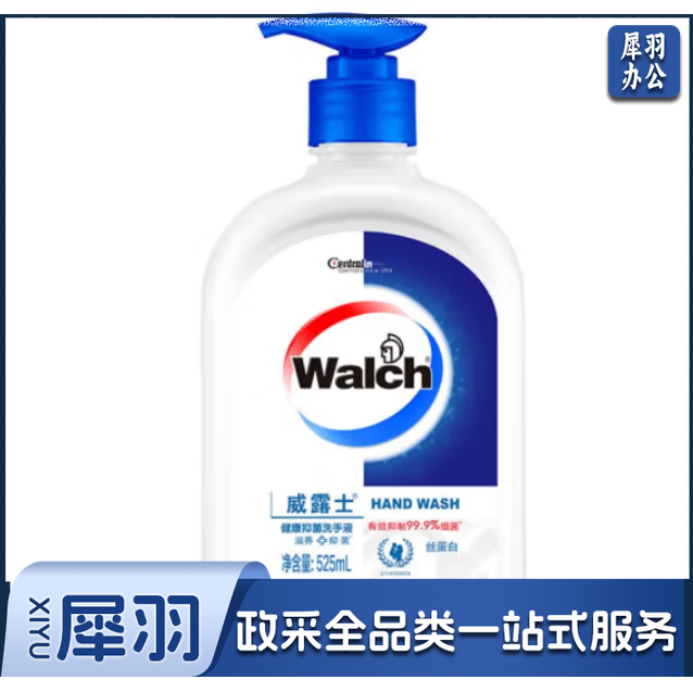 威露士 健康抑菌洗手液蛋白丝滑 525mlL