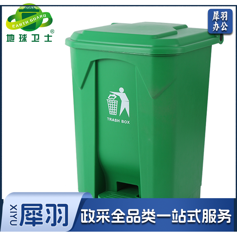 地球卫士 户外垃圾桶80L脚踏加厚环保全新料环卫垃圾桶带盖 工业小区物业饭店酒店户外垃圾桶绿色
