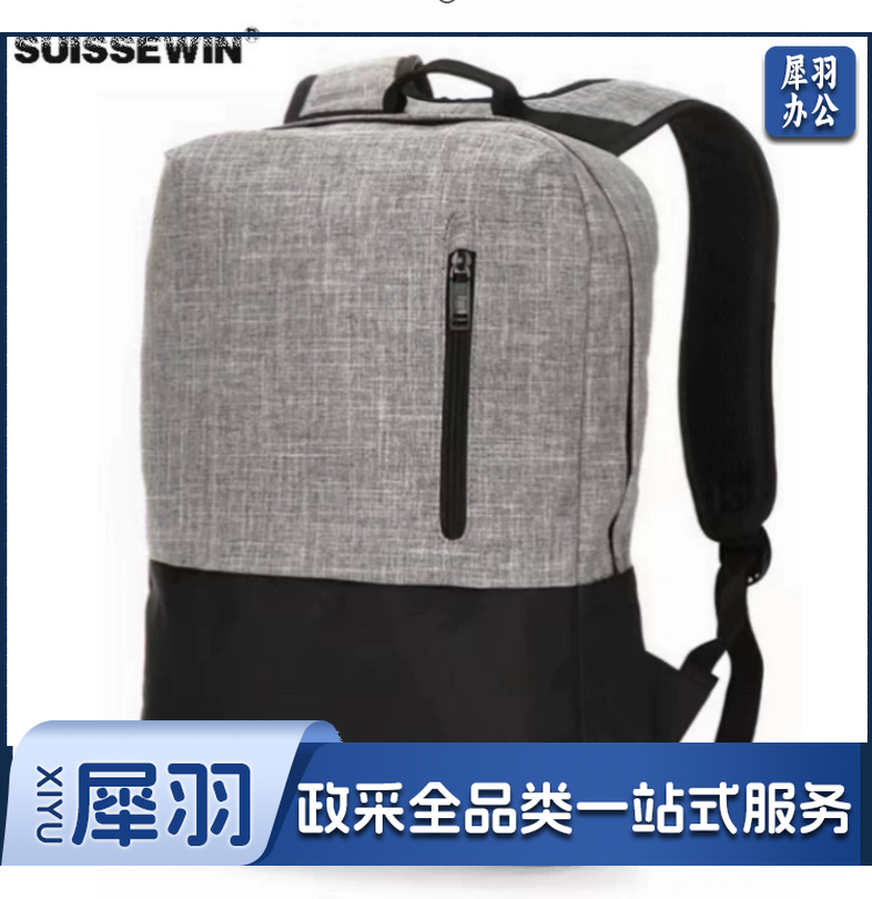 SUISSEWIN时尚双肩包