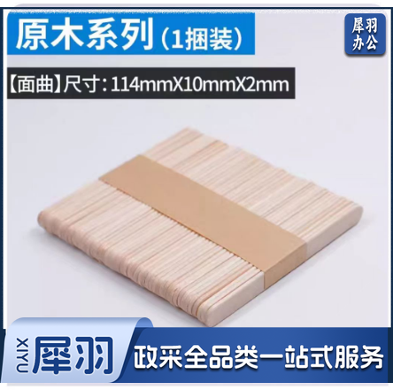 雪糕棒diy手工制作沙盘建筑模型材料小木棍木条木棒薄木板片实木  114mmX10mmX2mm   50根/捆