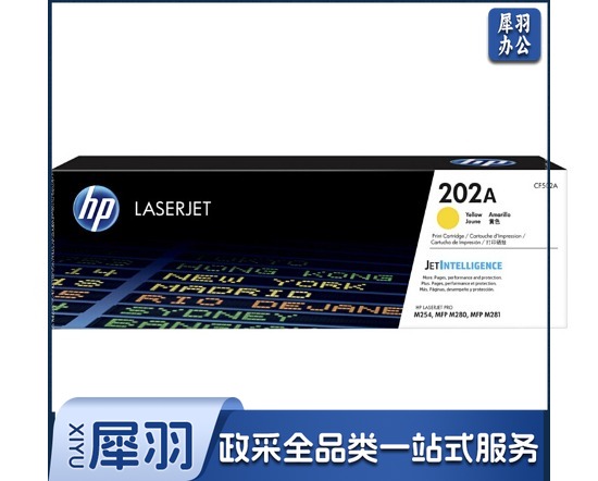 惠普202A(M254)黑色