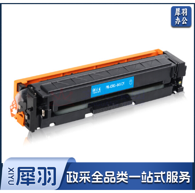 天威(PrintRite)CRG-045 硒鼓 红色 适用佳能 LBP611Cn 613Cdw MF633Cdw 631Cn 635Cx 735Cx MF634Cdw LBP612Cdw 打印机