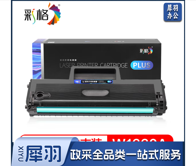 彩格W1660A适用惠普1660 1008a/w 1136w打印机1188nw 1188w HP 166A特大容量