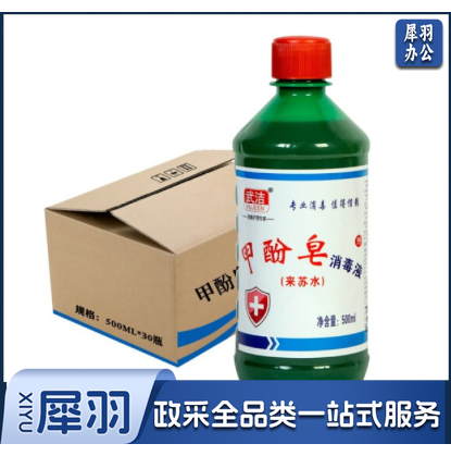 甲酚皂消毒液 来苏水 500ml/瓶（新老包装随机发货）单位：瓶