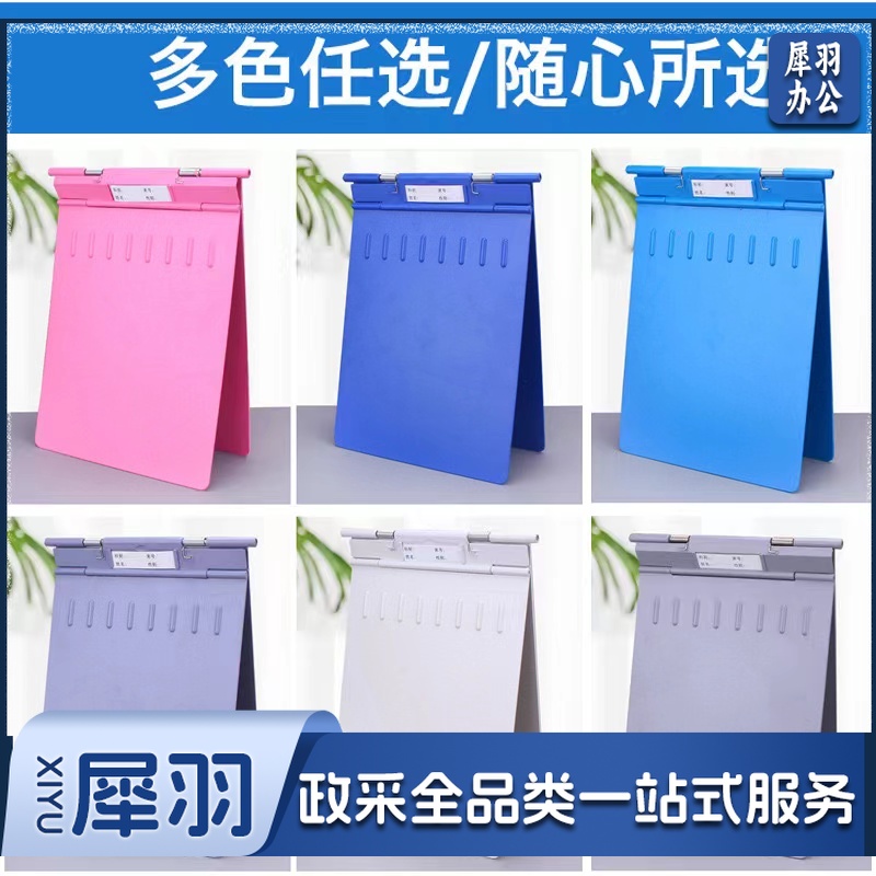 塑料医院病历夹 加厚耐摔诊所护士文件夹资料档案夹