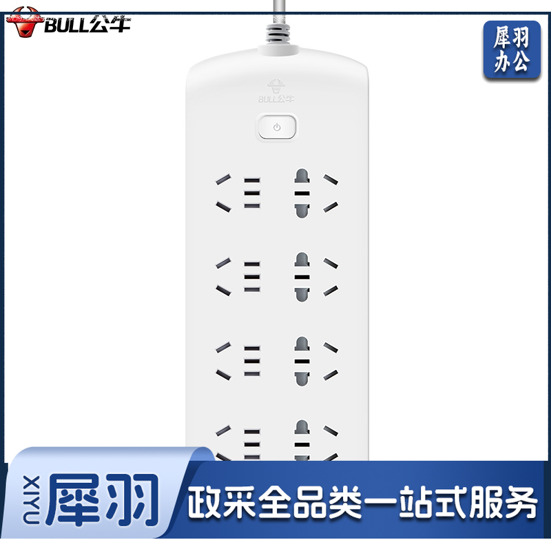 公牛(BULL)超功率保护新国标插座 GN-B2080 8位总控全长1.8米