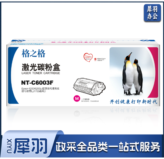格之格 Q6003 红色 硒鼓 NT-C6003F适用于 HP- 2600/1600/2605N 佳能-LBP5000/5100