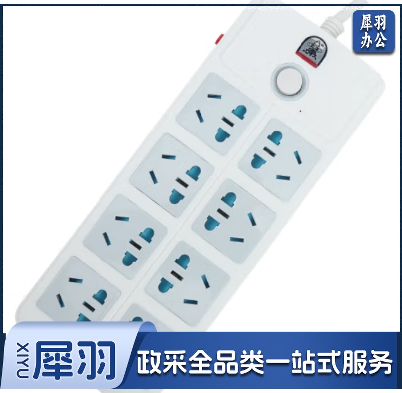 子弹头 TS-025 新国标 8位全长4.8米 总控开关 过载保护 电源插座/插排/插线板