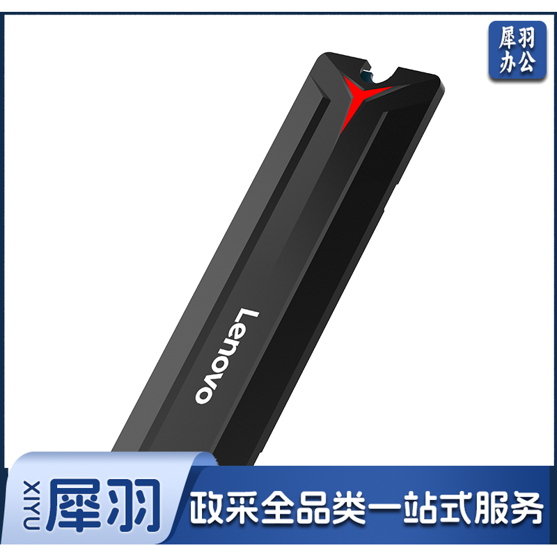 联想(Lenovo)256GB SSD固态硬盘 M.2接口(NVMe协议)