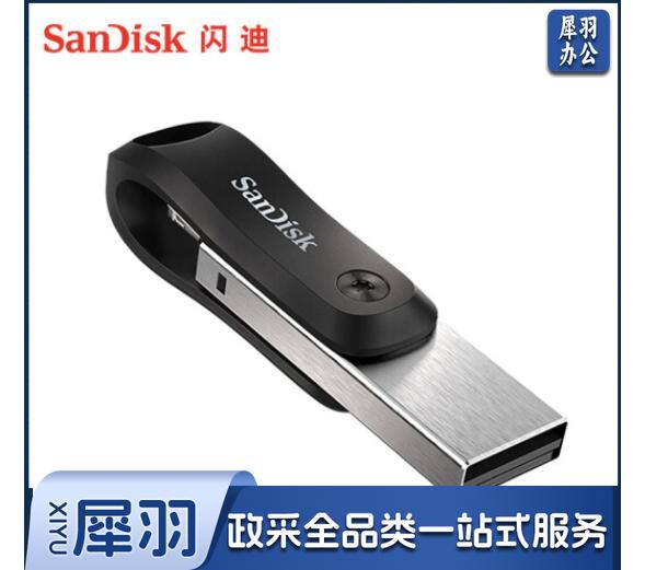 闪迪（SanDisk）128GB Lightning USB3.0 苹果U盘 欢欣i享 读速90MB/s