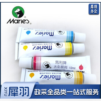 水彩画颜料儿童手绘彩绘画画颜料玛丽水彩颜料水彩颜料  单支水彩