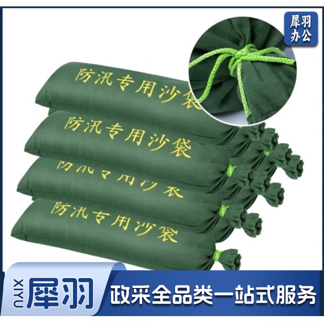抗洪专用沙袋  防汛沙袋30*70 (含沙)