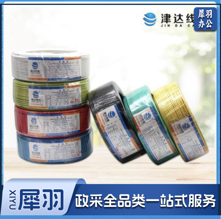 津达 JINDA BV4平方国标 线缆 (单股 标准) 100米