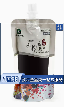 马利水粉颜料美术生专用补充包袋装 100ml